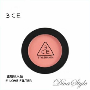 3CE　スリーコンセプトアイズ　フェイスブラッシュ #LOVE FILTER  5g【正規輸入品】【人気コスメ】【韓流】【韓国コスメ】【スタイルナン