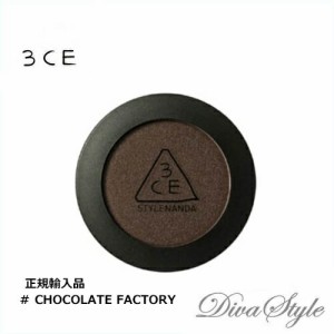 3CE　スリーコンセプトアイズ　ワンカラ—シャドウ(ラスター) #CHOCOLATE FACTORY　2.5g【正規輸入品】【人気コスメ】【韓流】【韓国コス