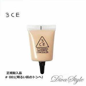 3CE　スリーコンセプトアイズ　ウォーターフル コンシーラー #001 10mL【正規輸入品】【人気コスメ】【韓流】【韓国コスメ】【スタイルナ