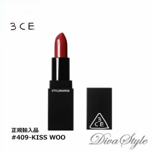 3CE　スリーコンセプトアイズ　オリジナル リップ カラー #409-KISS WOO(ORIGINAL) 3.5g【正規輸入品】【人気コスメ】【韓流】【韓国コス