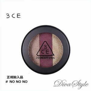 3CE　スリーコンセプトアイズ　トリプル シャドウ #NO NO NO　 3.5g 【正規輸入品】【人気コスメ】【韓流】【韓国コスメ】【スタイルナン