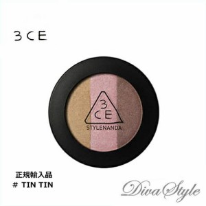 3CE　スリーコンセプトアイズ　トリプル シャドウ #TIN TIN　 3.5g 【正規輸入品】【人気コスメ】【韓流】【韓国コスメ】【スタイルナン