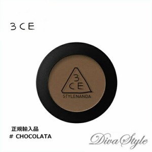 3CE　スリーコンセプトアイズ　ワンカラーシャドウ（マット）#CHOCOLATA  2.5g【正規輸入品】【人気コスメ】【韓流】【韓国コスメ】【ス