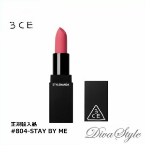 3CE　スリーコンセプトアイズ　マット リップ カラー #804 - STAY BY ME(MATTE) 3.5g【正規輸入品】【人気コスメ】【韓流】【韓国コスメ