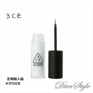 3CE　スリーコンセプトアイズ　アイスイッチ #STUCK 4.3g【正規輸入品】【人気コスメ】【韓流】【韓国コスメ】【スタイルナンダ】【日本