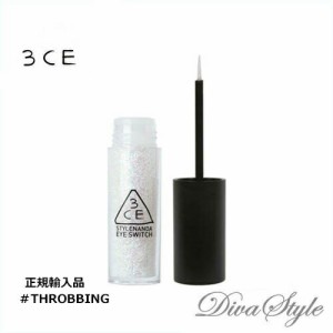 3CE　スリーコンセプトアイズ　アイスイッチ #THROBBING 4.3g【正規輸入品】【人気コスメ】【韓流】【韓国コスメ】【スタイルナンダ】【