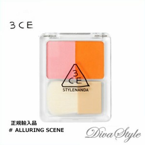 3CE　スリーコンセプトアイズ　デュアル ブレンド ブラッシャー #ALLURING SCENE 5g【正規輸入品】【人気コスメ】【韓流】【韓国コスメ】