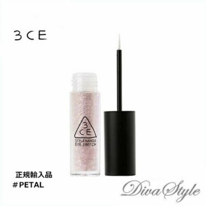 3CE　スリーコンセプトアイズ　アイスイッチ #PETAL　4.3g【正規輸入品】【人気コスメ】【韓流】【韓国コスメ】【スタイルナンダ】【日本