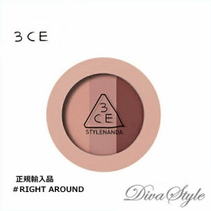 3CE　スリーコンセプトアイズ　ムード レシピ トリプル シャドウ#RIGHT AROUND 　3.8g 【正規輸入品】【人気コスメ】【韓流】【韓国コス