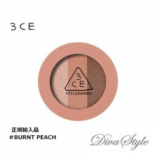 3CE　スリーコンセプトアイズ　ムード レシピ トリプル シャドウ#BURNT PEACH 　2.8g 【正規輸入品】【人気コスメ】【韓流】【韓国コスメ