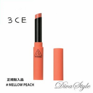 3CE　スリーコンセプトアイズ　スリムベルベットリップカラー #MELLOW PEACH  3.2 g【正規輸入品】【人気コスメ】【韓流】【韓国コスメ】