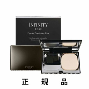 【再入荷・即納】【KOSE・コーセー】INFINITY インフィニティスキンジェニックファンデーション ケース【正規品】