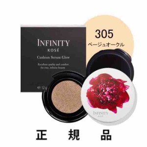 【ロイヤルフラワーエディションケース付】【数量限定・即納】【KOSE・コーセー】INFINITY インフィニティ クッションセラムグロウ #ＢＯ