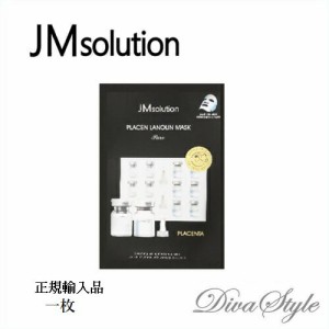 【使用期限2023年3月22日まで】JMSOLUTION　JMソリューション　プラセンタラノリンマスク ピュア　30mL×1枚【韓国化粧品】【韓国コスメ