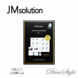 【使用期限2023年3月22日まで】JMSOLUTION　JMソリューション　プラセンタラノリンマスク ピュア（30mL×10枚入）【韓国化粧品】【韓国コ