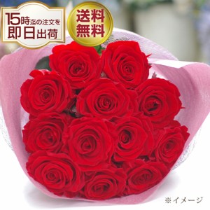 プロポーズ バラ 花束 薔薇 赤 プリザーブドフラワー プリザーブド ブリザード フラワー 告白 ギフト 誕生日 記念日 プレゼント 贈り物 