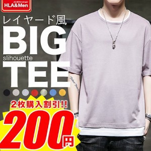   レイヤード風 Tシャツ メンズ 半袖 重ね着風ビッグtシャツ オーバーサイズtシャツ 無地綿100%