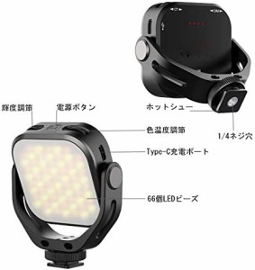 LEDミニビデオライト 360°回転式 小型 USB-C充電式 2000mAhバッテリー 無段階調節 照射角度調整可能 3200?−6500?色温度 CRI95 撮影用ラ