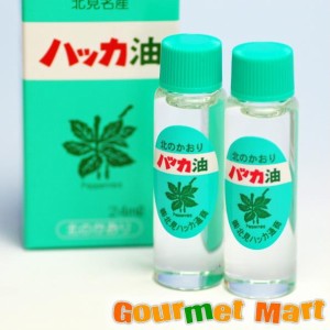 北見ハッカ通商 ハッカ油リフィル(詰換え用)12ｍｌ×2本