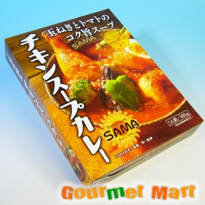 札幌スープカレー SAMA チキンスープカレー レターパックプラス 送料込 ポイント消化 お試し