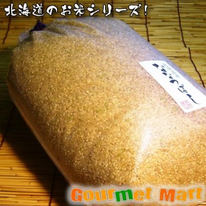 北海道のお米シリーズ 北海道米 ななつぼし 玄米5kg 