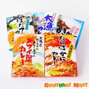 カレーバラエティ5種セット(カキ・タラバガニ・ズワイガニ・ホタテ・大漁カレー) レターパックプラス 送料込 ポイント消化 お試し