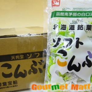 北海道限定 ソフト こんぶ飴×30個 2024 お取り寄せグルメ ギフト プレゼント 父の日 夏