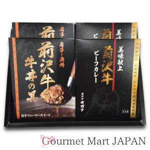 前沢牛 ビーフカレー・牛丼の具 各2箱セット 黒毛和牛 前沢牛オガタ ご当地カレー 2024 お取り寄せグルメ 夏ギフト お中元 御中元