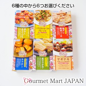 島つまみ お好みの組み合わせで6個お選び下さい 沖縄料理を缶詰に！島つまみシリーズ6種 レターパックプラス 送料込 ポイント消化 お試し