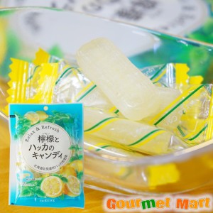 檸檬(レモン)とハッカのキャンディ80g×20袋 箱売り 北海道限定 特産品 お取り寄せ ギフト
