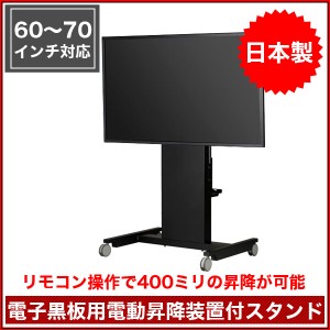 テレビ スタンド tv モニター 液晶 壁寄せ 大型 60 - 70 インチ 高さ調節 ディスプレイ キャスター付き MH-6070