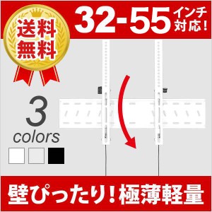 テレビ 壁掛け 金具 壁掛けテレビ 壁掛け金具 薄型 32 - 55 インチ下向角度調節 テレビ壁掛け金具 TV テレビ金具 壁掛金具 PLB-148S