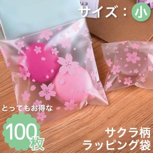 サクラ ラッピング袋 小 100枚 プレゼント 雑貨 卒業 和小物 入学 OPP袋 桜 花 お菓子 製菓 980313-100