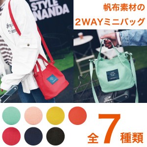 2way 帆布 ミニバッグ ショルダーバッグ サブバッグ 鞄 バッグ 帆布 ランチトート バッグ ミニトート 小さめ シンプル 870105