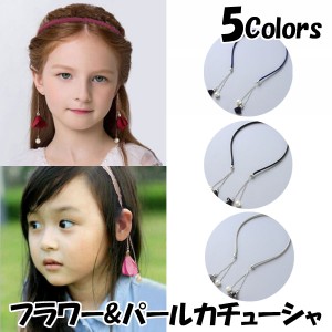 カチューシャ フラワー パール 女の子 ヘア アクセサリー Kの通販はau Wowma ワウマ 子供ドレスのhumming K 商品ロットナンバー