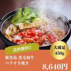 すき焼き ギフト お取り寄せ 自家需要 贅沢 送料無料 国産 黒毛和牛 肩ロース 切り落とし 御中元 御歳暮 お年賀 