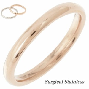 選べる8サイズ シンプルな指輪 リングケース 箱 人気 ステンレスリング リング 指輪 細い かわいい ピンク 金属アレルギー対応 アレルギ