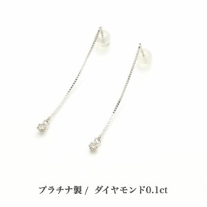 プラチナ アメリカン ピアス ダイヤの通販|au PAY マーケット