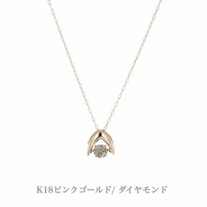 送料無料 K18ダンシングダイヤモンドネックレス ダイヤモンドネックレス 18金 ピンクゴールドネックレス ネックレス ペンダント 0.3ct 誕