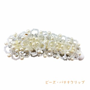 送料込み かわいいバナナクリップ クリップ ビーズクリップ　ヘアクリップ アクセサリー ハンドメイド　ビーズアクセサリー かわいい お