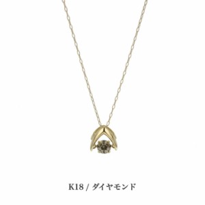 送料無料 K18ダンシングダイヤモンドネックレス ダイヤモンドネックレス 18金ネックレス ネックレス ペンダント 0.3ct 誕生日 K18 イエロ