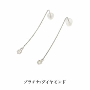 送料無料 プラチナダイヤモンドピアス アメリカンピアス チェーンピアス 一粒ピアス 0.2ct 誕生日プレゼント 小さめ かわいい プラチナ p