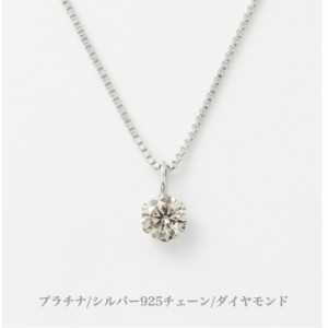 DPS鑑別カード付 送料無料 プラチナトップネックレス ダイヤモンドネックレス 0.5ct プラチナネックレス シルバー ネックレス シルバーチ