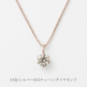 DPS鑑別カード付 送料無料 18金ピンクゴールドトップネックレス ダイヤモンドネックレス 0.5ct ピンクゴールド ネックレス シルバーネッ