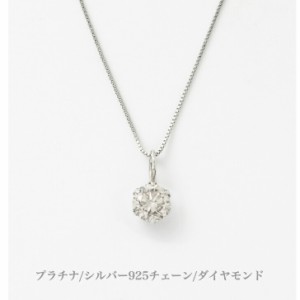 DPS鑑別カード付 送料無料 プラチナトップネックレス ダイヤモンドネックレス 0.3ct プラチナネックレス シルバー ネックレス シルバーチ