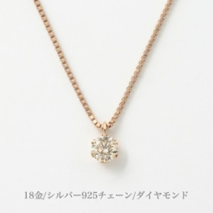 DPS鑑別カード付 送料無料 18金ピンクゴールドトップネックレス ダイヤモンドネックレス 0.3ct ピンクゴールド ネックレス シルバーネッ