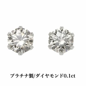 プラチナダイヤモンドピアス ブラックダイヤモンド 0.1ct プラチナピアス 1粒ピアス おしゃれ 誕生日プレゼント 普段使い かわいい ダイ