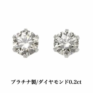 鑑別カード付 プラチナダイヤモンドピアス ブラックダイヤモンド 0.2ct プラチナピアス 1粒ピアス おしゃれ 誕生日プレゼント 普段使い 