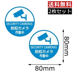 カメラ 作動中 ステッカーの通販 Au Pay マーケット 2ページ目