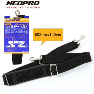 ★NEOPROのバッグを長くご愛用いただくための交換ベルト★ NEOPRO バッグ 汎用 定番 ビジネスバッグ 80 替え 交換用 ショルダー